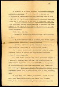 RRR!!! __ ЗВЕЗДА РЕПРЕССИРОВАННОГО _______ АРХИВ! __ ДУБЛЬ!