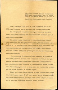 RRR!!! __ ЗВЕЗДА РЕПРЕССИРОВАННОГО _______ АРХИВ! __ ДУБЛЬ!