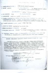 RRR!!! __ ЗВЕЗДА РЕПРЕССИРОВАННОГО _______ АРХИВ! __ ДУБЛЬ!