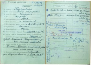 RRR!!! __ ЗВЕЗДА РЕПРЕССИРОВАННОГО _______ АРХИВ! __ ДУБЛЬ!