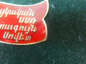 Депутат АрмССР  3-ий созыв.Красный.