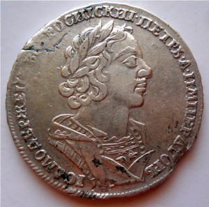 Рубль 1725