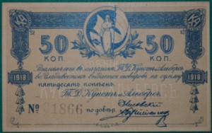 Владивосток - Торговый дом Кунст и Альберс