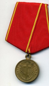 Медаль 1877-1878