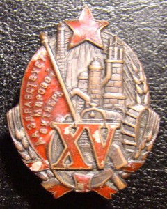 15 лет революции