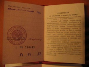 БЗ - мятеж в Чехословакии 1957 (?), ТО, ТД на одного