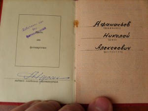 Трудовое отличие № 76376 + док +7 удостоверений