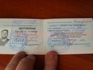 Трудовое отличие № 76376 + док +7 удостоверений