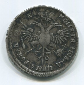 Петровский рубль 2.