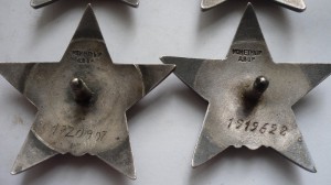 4 Красных Звезды мзпп