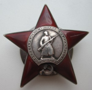 "Красная звезда" № 75251