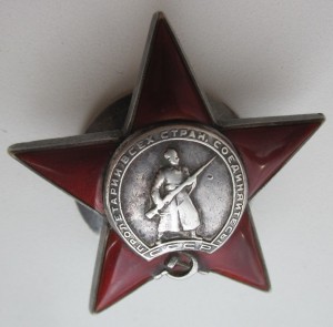 "Красная звезда" № 64349