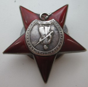 "Красная звезда" № 64349