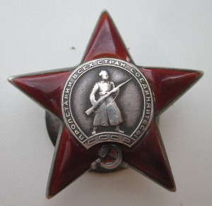 "Красная звезда" № 84424