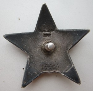 "Красная звезда" № 84424