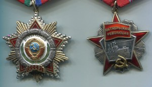 Дружба+Революция+2 ТКЗ+2 Звезды-на одного!