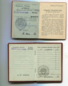 Дружба+Революция+2 ТКЗ+2 Звезды-на одного!