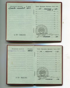 Дружба+Революция+2 ТКЗ+2 Звезды-на одного!