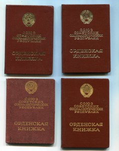 Дружба+Революция+2 ТКЗ+2 Звезды-на одного!