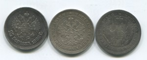 Три четвертака 1853, 1860, 1896