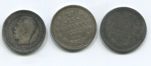 Три четвертака 1853, 1860, 1896