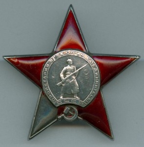 Кр.Звезда 22996 на Героя СССР