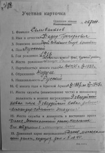 Кр.Звезда 22996 на Героя СССР