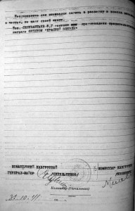 Кр.Звезда 22996 на Героя СССР