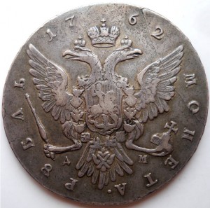 Рубль 1762 ММД Пётр III