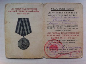 Доки. СМЕРШ. Подпись генерал-лейтенанта Ивашутина!!!