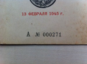 Доки. СМЕРШ. Подпись генерал-лейтенанта Ивашутина!!!