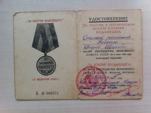 Доки. СМЕРШ. Подпись генерал-лейтенанта Ивашутина!!!