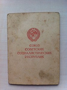 Доки. СМЕРШ. Подпись генерал-лейтенанта Ивашутина!!!