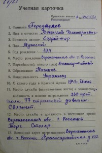 СЛАВА , ОТВАГА , ЗБЗ на доке . Бои в Крыму и Прибалтике ...