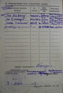 СЛАВА , ОТВАГА , ЗБЗ на доке . Бои в Крыму и Прибалтике ...