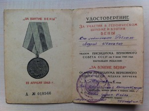 Доки. СМЕРШ. Подпись генерал-лейтенанта Ивашутина!!!