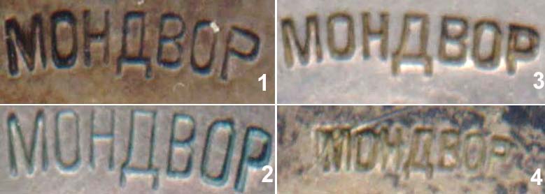 ЗП МОНДВОР В ПРУФЕ!!! RRR.