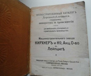 Каталог СтанковЪ