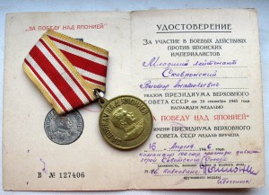 Док. командира СУ (подпись ГСС + румынская. медаль)