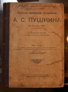 Полное собрание сочинений А.С. Пушкина в одном томе.....