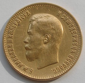 10 рублей 1899 АГ