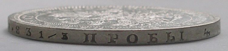 Рубль 1877 СПБ НI
