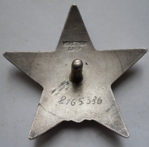 КЗ № 2165386 мзпп