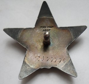 КЗ № 2077776 мзпп