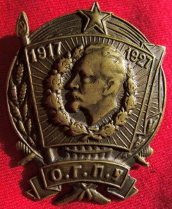 ОГПУ 10 лет.