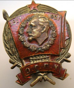 ОГПУ 10 лет.