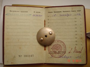 КЗ за Венгрию с документом