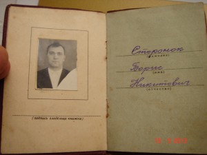 КЗ за Венгрию с документом