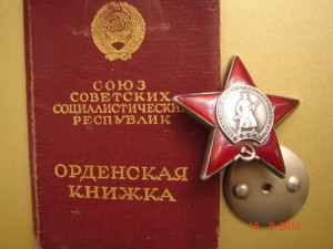 КЗ за Венгрию с документом