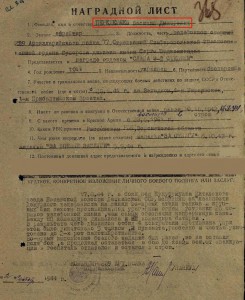 СЛАВА , ОТВАГА , ЗБЗ на доке . Бои в Крыму и Прибалтике ...